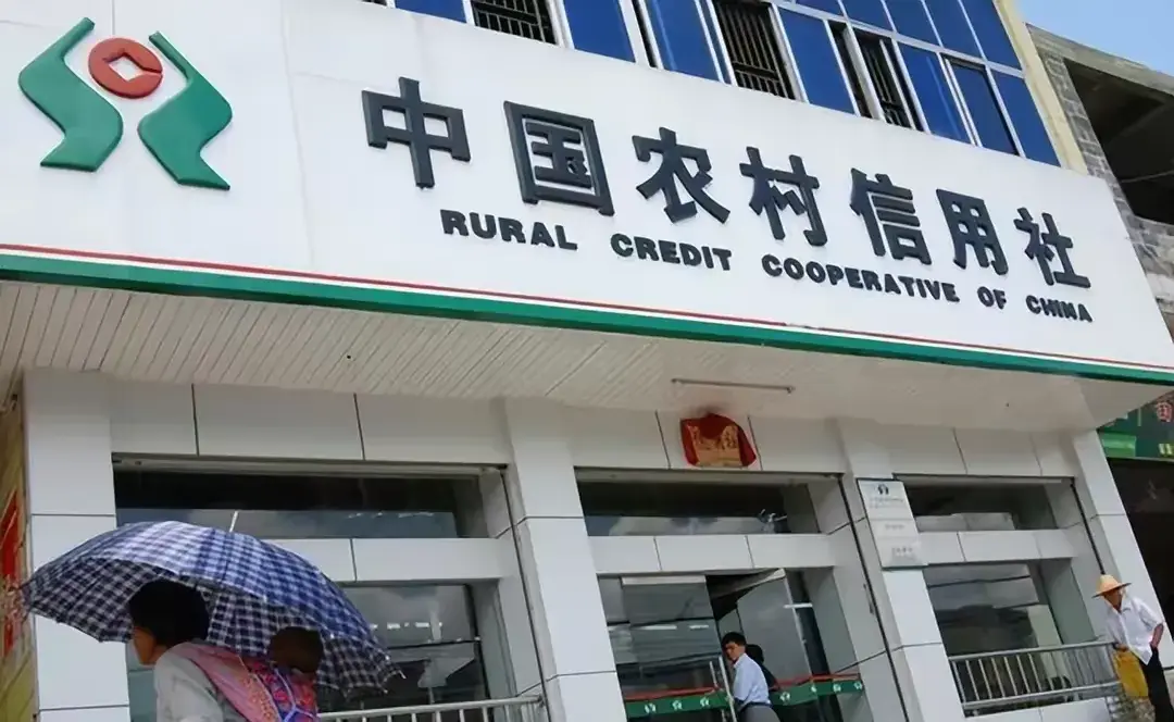 农商银行存款有风险吗（为何聪明人把钱存到农村信用社和邮储银行）(图2)