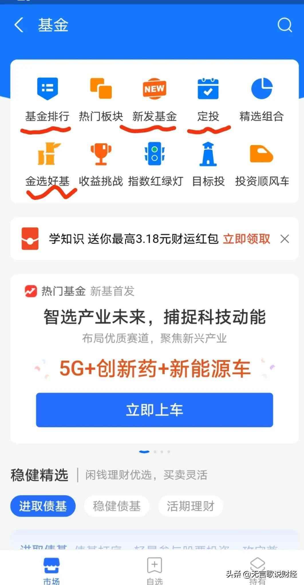 基金定投的具体步骤（如何定投基金？只需三步走！）(图1)