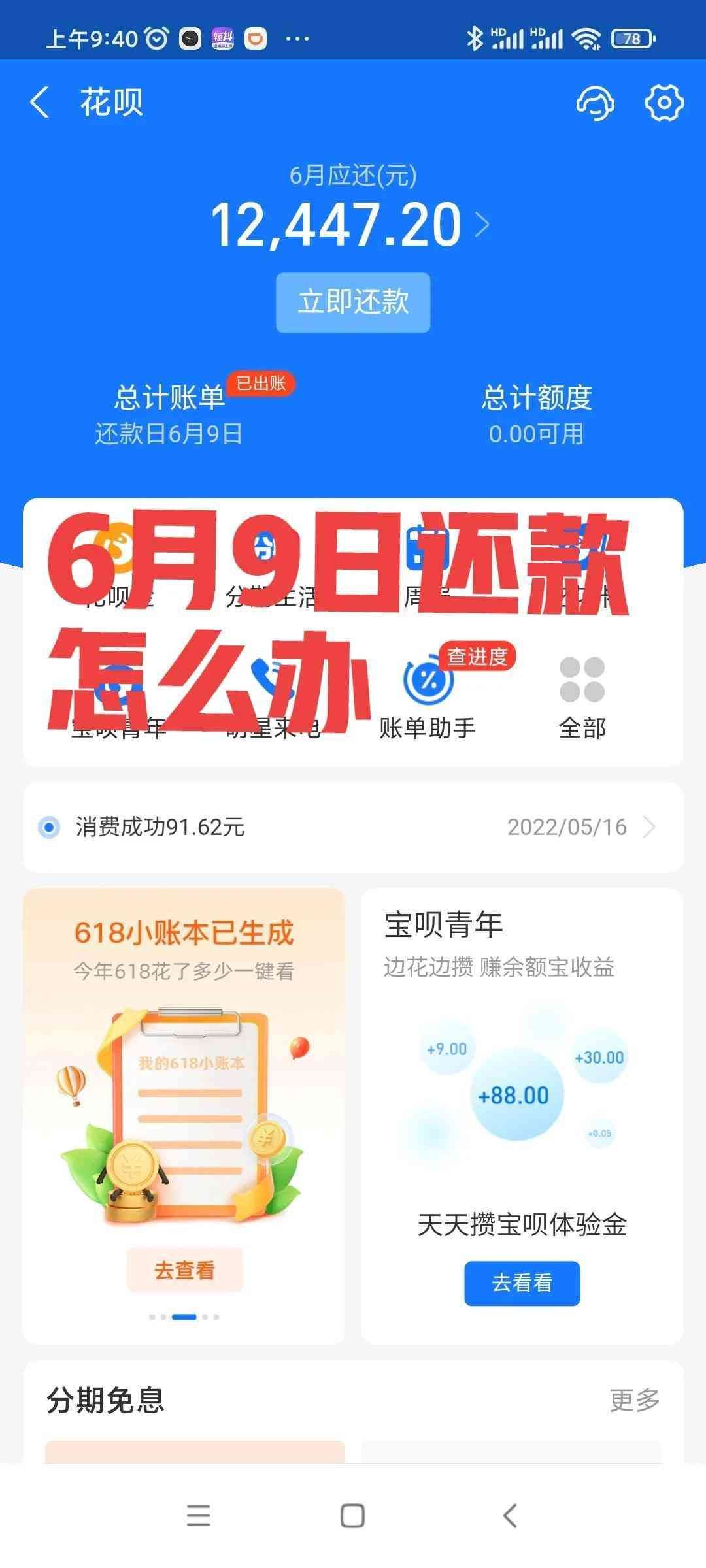 花呗额度突然降到500怎么恢复（花呗从32000降低到500，怎么办？～努力前行第十天）(图1)